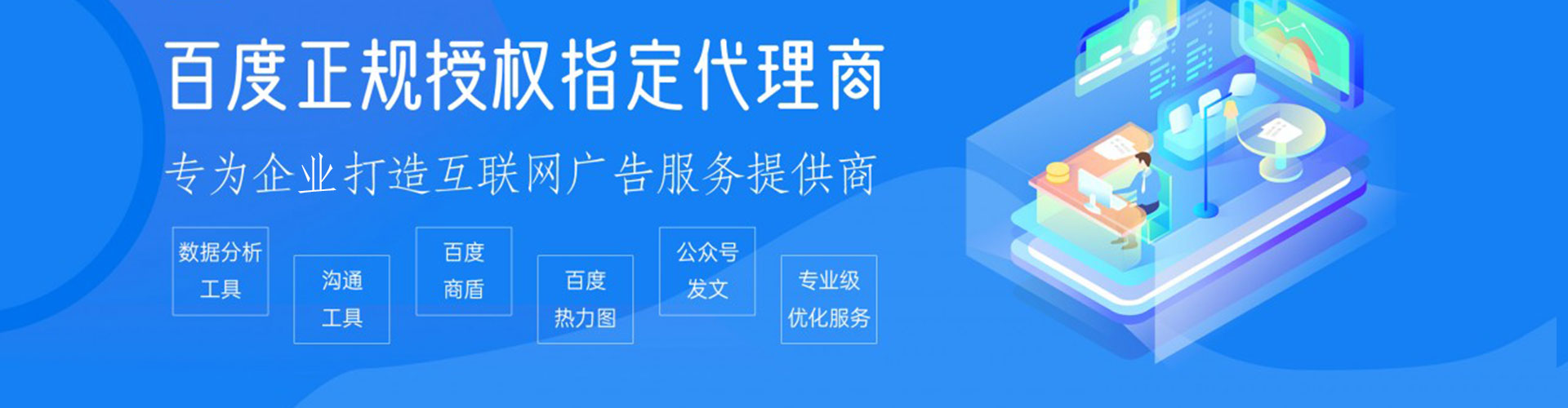 管城竞价推广